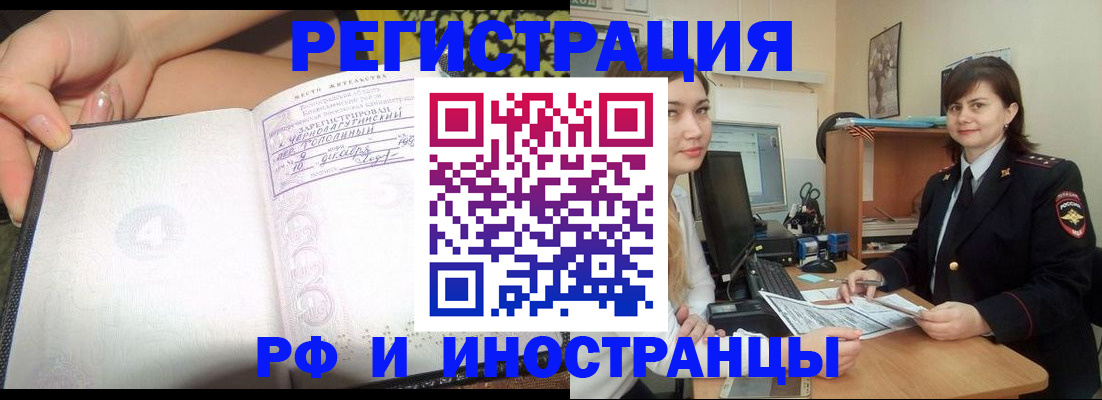 временная регистрация поиск в Таштаголе